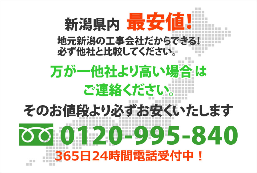 新潟で最安値の給湯器