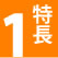 給湯器工事の早さ