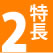 給湯器工事の技術力