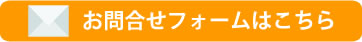 給湯器のお問合せ電話